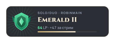 Восхождение — оверлей ранга LoL с анимацией повышения