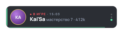 Ротация — оверлей LoL с текущим чемпионом и мастерством